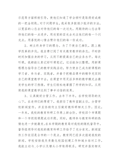 预备党员2023年第三季度思想汇报.docx