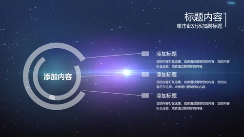 开场视频片头蓝色商务科技机器人ppt