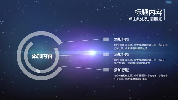 开场视频片头蓝色商务科技机器人ppt