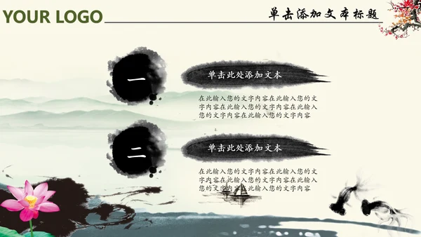 唯美中国风廉政文化水墨古典PPT模板