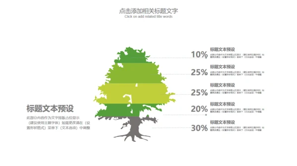 茶道茶文化中国风通用PPT模版