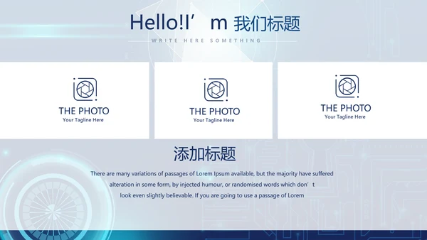 蓝色科技网络信息化工程动态PPT模板