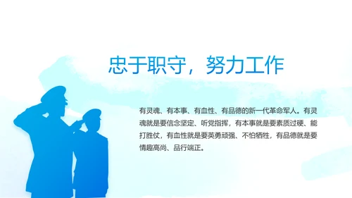 当青春梦遇上强军梦八一军事部队PPT动态模板