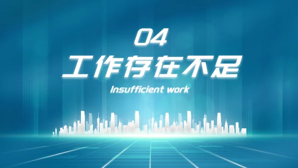 科技高级感欢迎领导检查工作汇报PPT模板