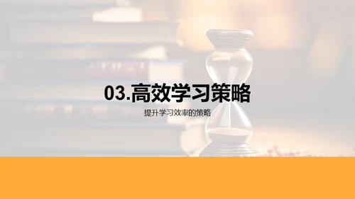 高三学子舒压策略