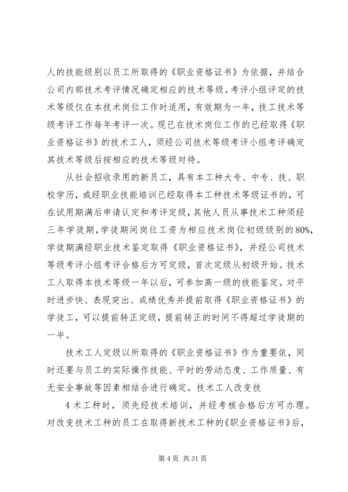 人才队伍建设调研报告.docx