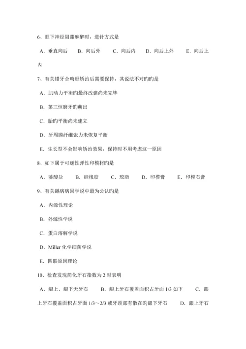 2023年黑龙江口腔执业医师口腔内科口腔溃疡原因考试题.docx