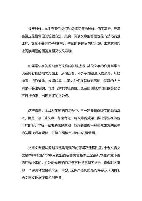 语文培优辅差教学工作总结.docx