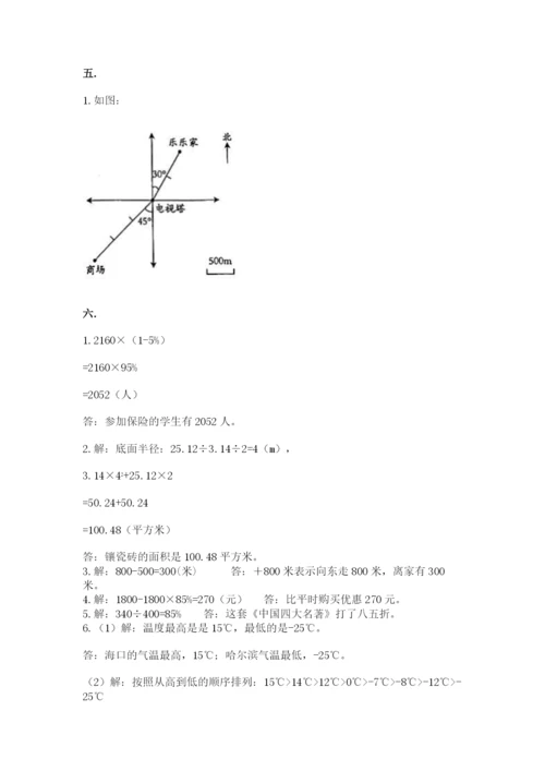 北师大版数学小升初模拟试卷附答案（满分必刷）.docx