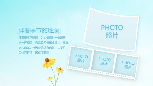 蓝色天空致青春毕业季大学毕业纪念册电子相册动态PPT模板