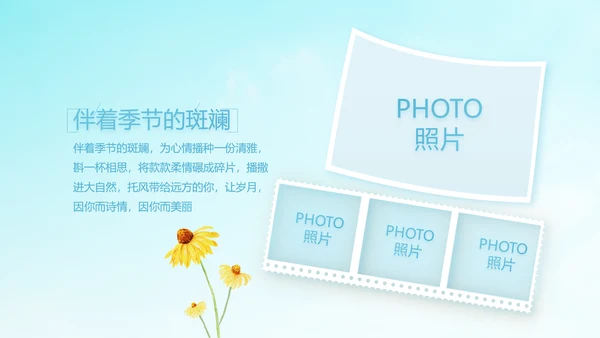 蓝色天空致青春毕业季大学毕业纪念册电子相册动态PPT模板