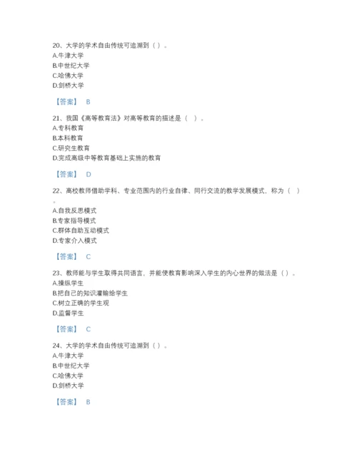 2022年江西省高校教师资格证之高等教育学自测预测题库含解析答案.docx