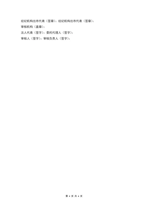 企业财产转让协议.docx