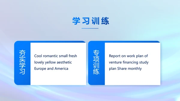 各大银行信贷管理年终工作总结动态PPT模板