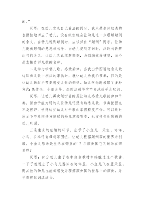 中职音乐教学总结.docx