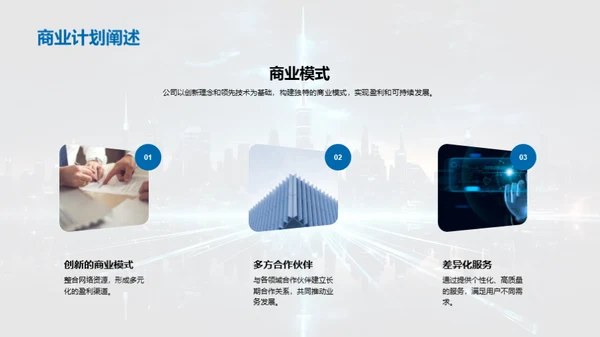掌握未来互联网之剑