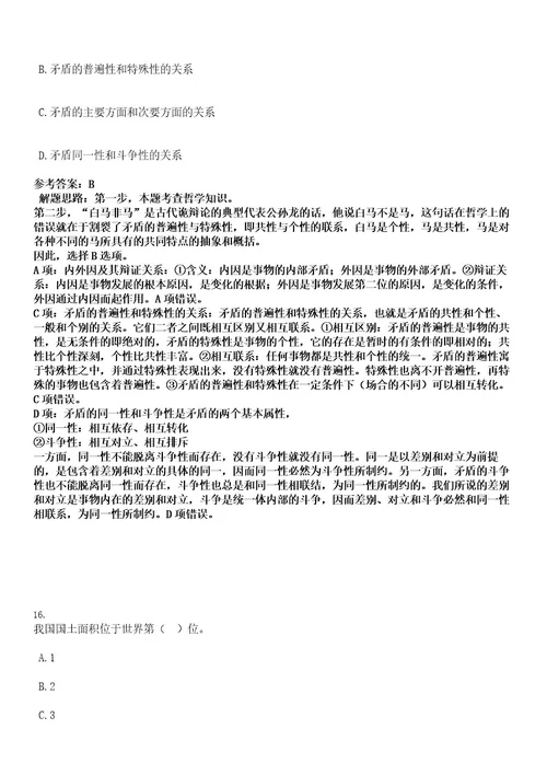 2022年湖北枝江市事业单位招聘人员岗位45人考试押密卷含答案解析