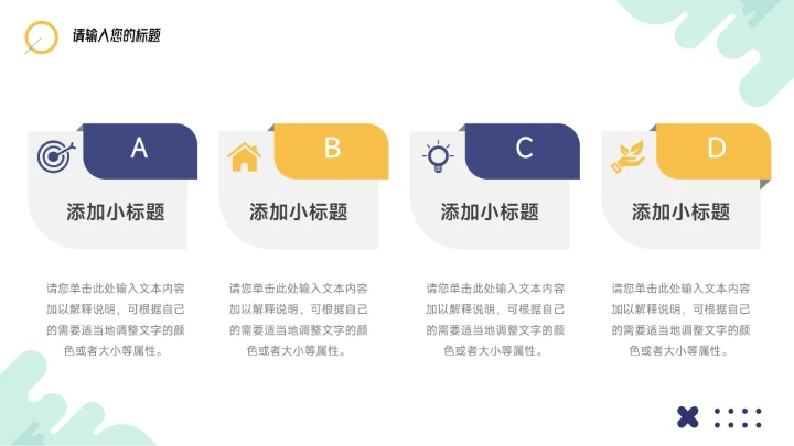 黄蓝创意青春配色电商促销策划PPT模板