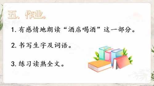 水浒传武松打虎通用PPT模板
