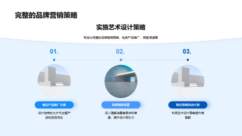 七夕节艺术营销策略