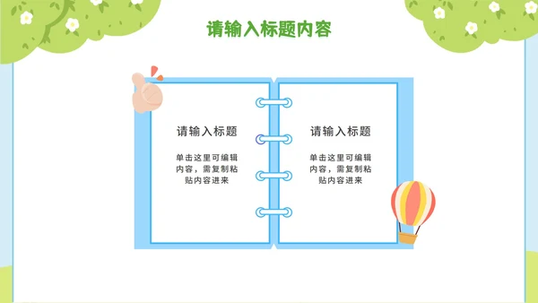 简约插画儿童夏令营暑假生活PPT模板