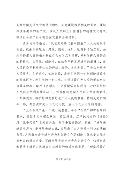 思想汇报参考例文 (8).docx