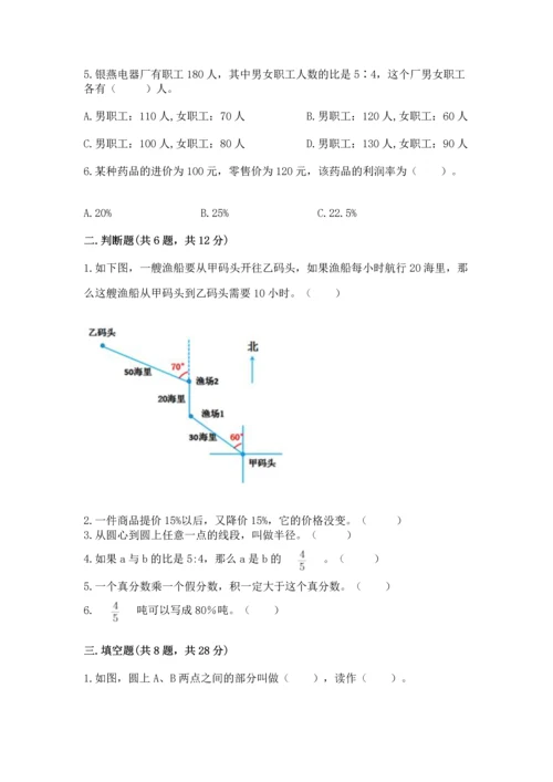 人教版六年级上册数学期末模拟卷附答案ab卷.docx