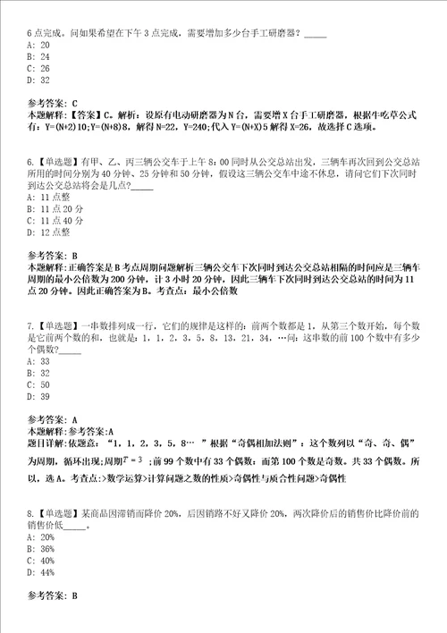 2022年04月2022湖北武汉市华中农业大学园艺林学学院风景园林类实验技术人员公开招聘1人模拟考试题V含答案详解版3套