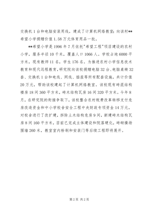 双联行动与探索转变作风 (5).docx