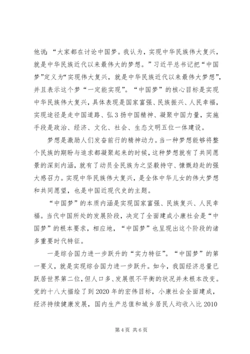 学习党的理论心得体会 (2).docx