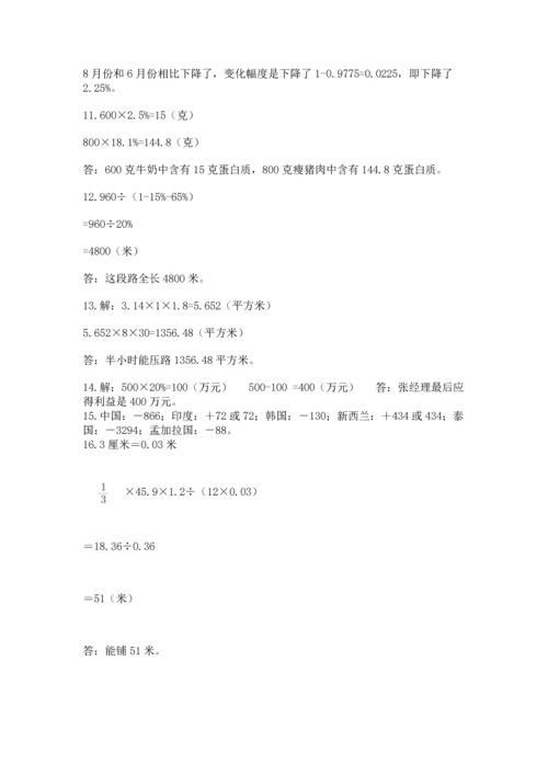 六年级小升初数学应用题50道及完整答案（有一套）.docx