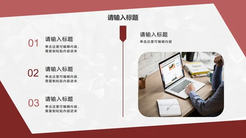 红色简约几何转正答辩PPT模板