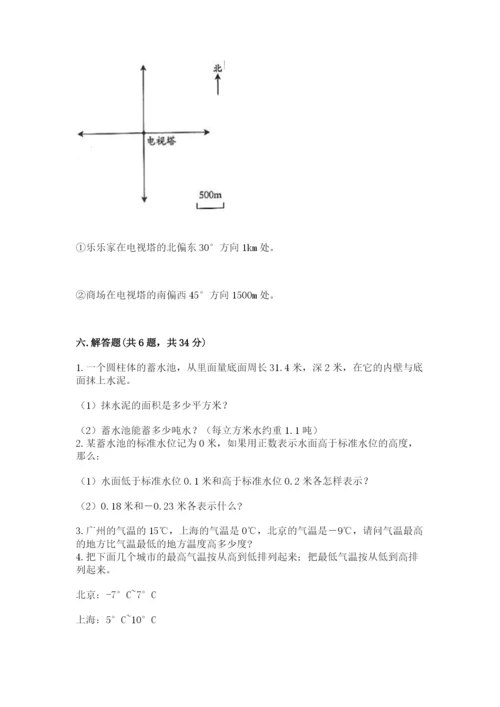 人教版六年级下册数学期末测试卷（综合题）word版.docx