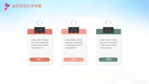 羽毛球比赛协会教学PPT模板体育运动会