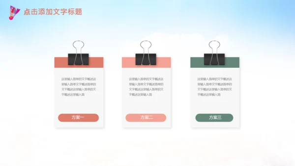 羽毛球比赛协会教学PPT模板体育运动会