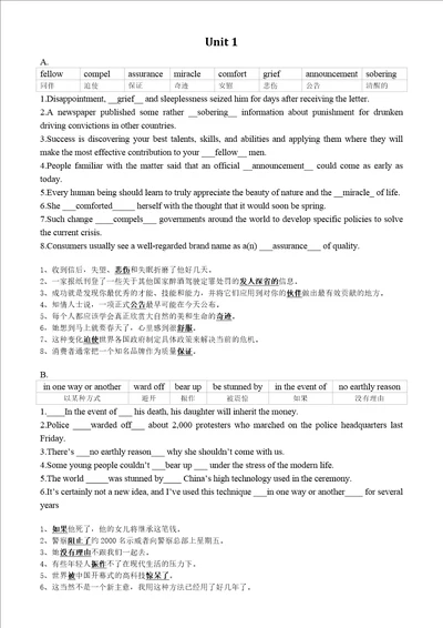 21世纪大学英语应用型综合教程3词汇填空