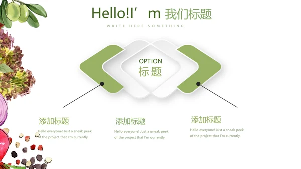 绿色蔬菜饮食营养与健康动态PPT