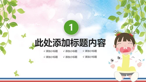 关爱口腔健康牙科牙齿口腔健康PPT