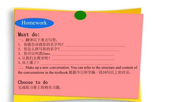Starter Unit 1 Section B 1a-1d语言运用教学课件（新人教七上Unit1 
