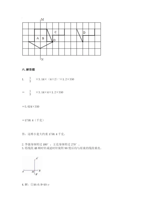 北师大版六年级下册数学期末测试卷精品【能力提升】.docx
