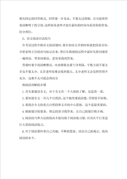 应该从小开始现代文阅读答案