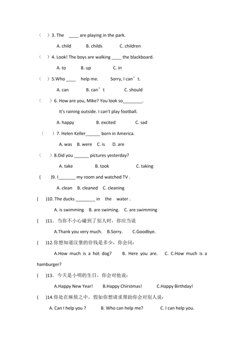 2023年外研版六年级英语小升初模拟测试题及答案.docx