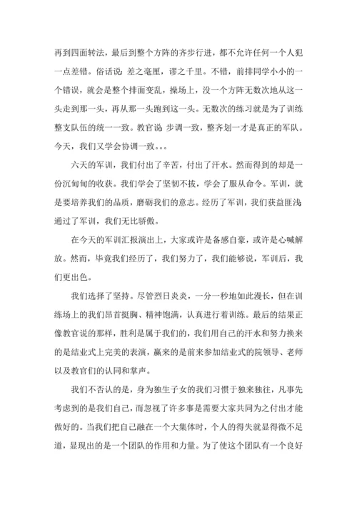 初中军训心得体会模板汇编5篇（二）.docx