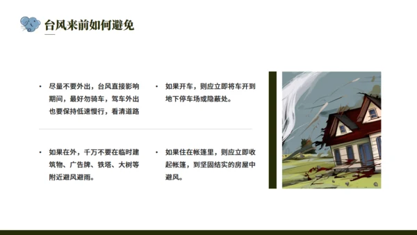 台风来袭，防台风安全教育培训通用PPT模版