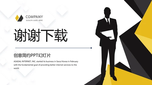 创意职工代表培训商务通用动态PPT模板