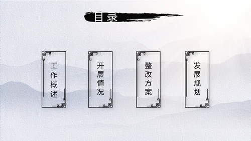 极简中国风微派建筑江南旅游动态PPT模板