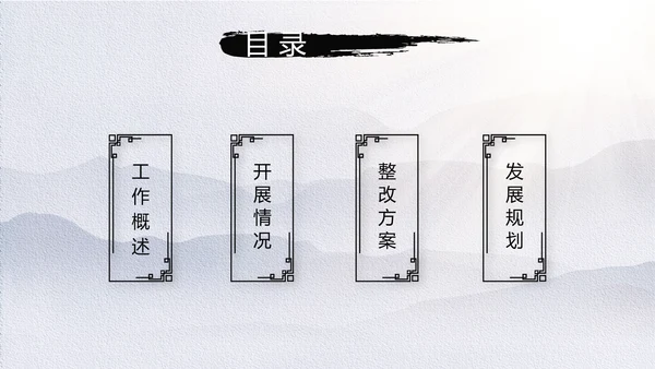 极简中国风微派建筑江南旅游动态PPT模板