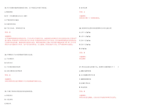 2022年08月2022下半年四川绵阳市涪城区事业单位招聘66人含医疗岗考试题库历年考点摘选答案详解