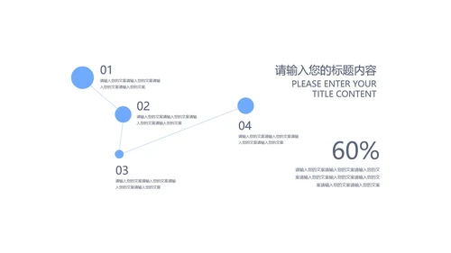蓝色商务风总结汇报PPT模板
