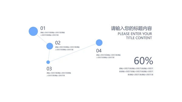 蓝色商务风总结汇报PPT模板